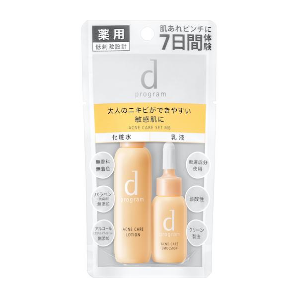最大78%オフ!資生堂 d プログラム セット アクネケア MB スキンケアトライアルセット 資生堂 dプログラム ディープログラム アクネケア ローション 23ml×4本