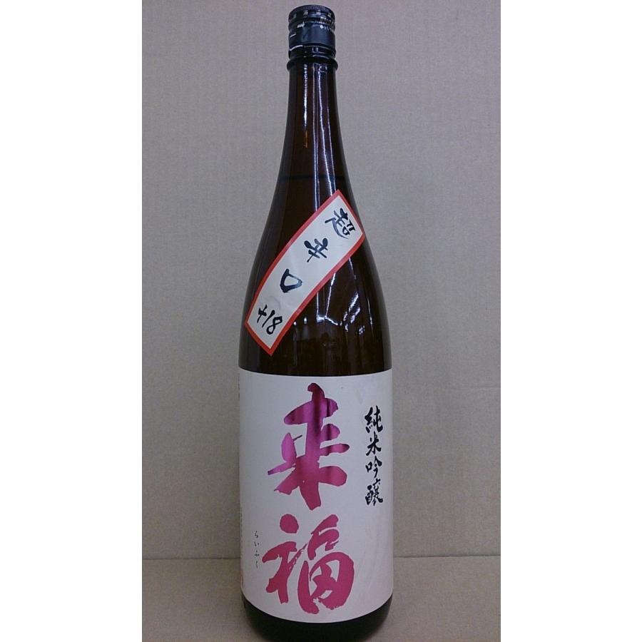 来福 純米吟醸 超辛口 日本酒度+18 1800ml 1.8L 茨城 : 田舎な湖畔の