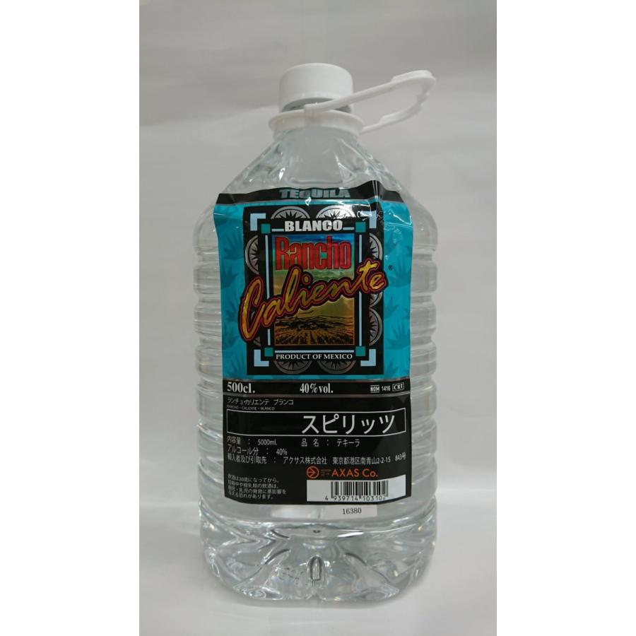 ランチョ カリエンテ ブランコ テキーラ シルバー 40度 5l Rancho Caliente Branco メキシコ 4939714103102 田舎な湖畔の酒屋おすすめ 通販 Yahoo ショッピング