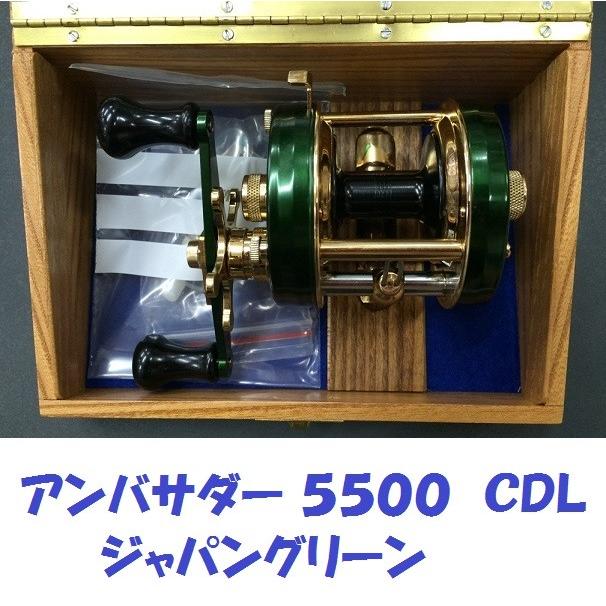 限定品 アンバサダー(ambassadeur) 5500 CDL ジャパングリーン