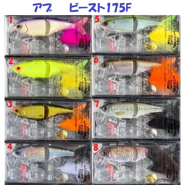 アブガルシア ビースト175F セット Abu Garcia アブ ビースト