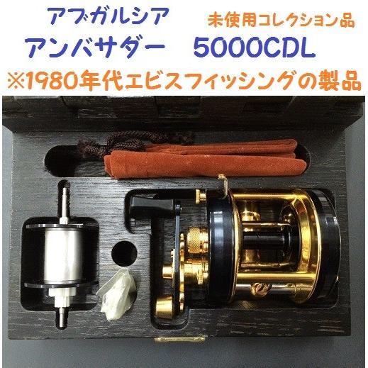 ア ブ アンバサダー5000 cdl ゴールドタイプ-