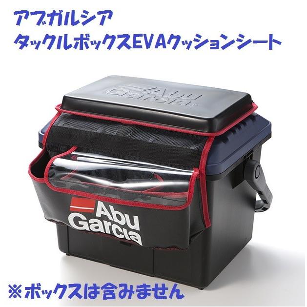 アブガルシア タックルボックスEVAクッションシート （Abu Tackle Box