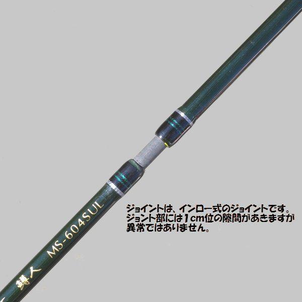 アブガルシア Abu Garcia MASS BEAT 鱒人 MS-604SUL : 松本釣具店Yahoo