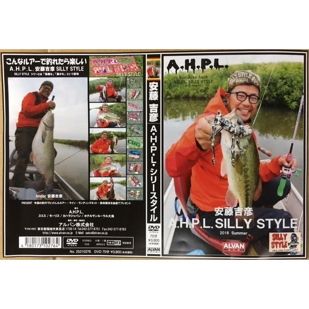 アルバン　ＤＶＤ　安藤吉彦　A.H.P.L SILLY STYLE 2016 Summer｜matsumoto