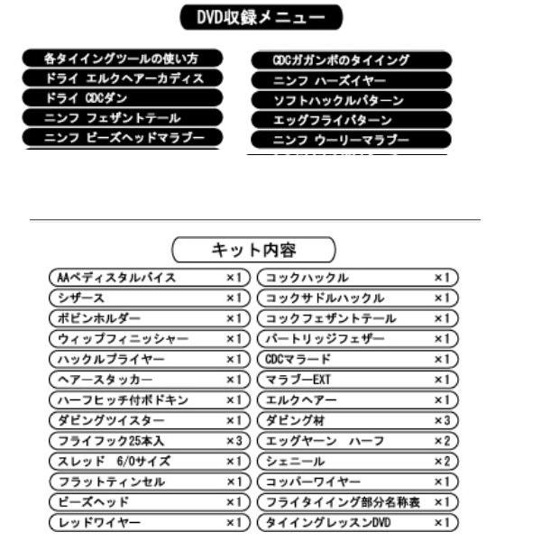 アングル アキスコ エイシス フライタイイング9パターンキット アングル アキスコ エイシス フライタイイング9パターンキット