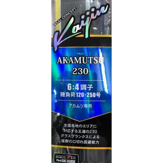 アルファタックル カイジン（海人） アカムツ230 / alpha tackle
