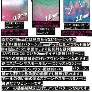 アワビワークス 夜光貝 XLサイズ ピッチ2mm 菱形ナチュラル B