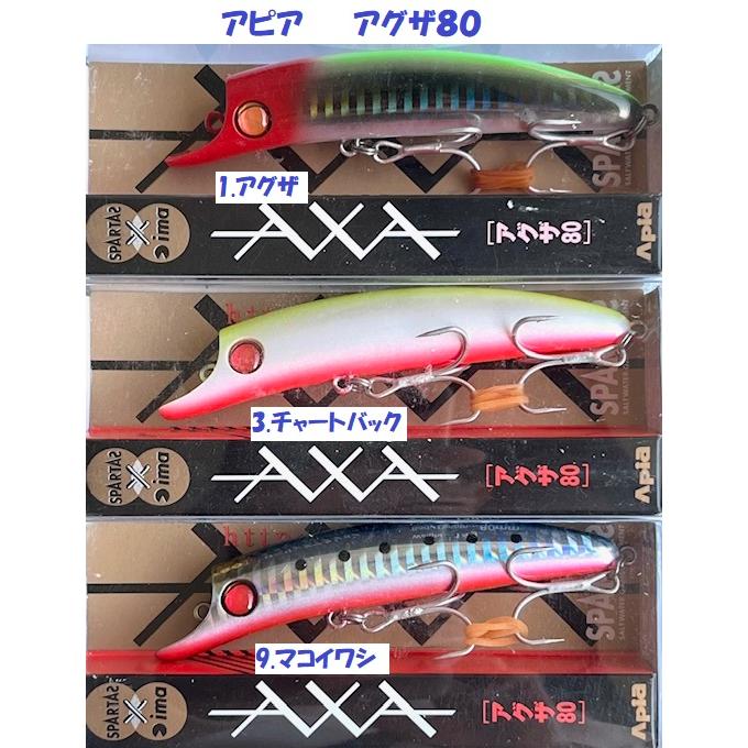 クリックポスト発送）アピア アグザ80 / APIA AXA : 松本釣具店Yahoo