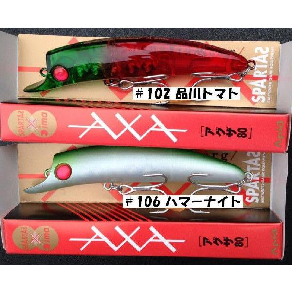あぴあぴ bit-V12 | ルアー | APIA