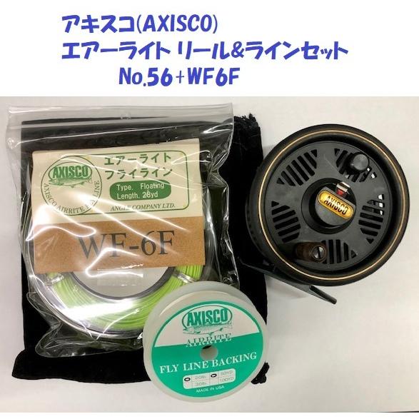 アキスコ(AXISCO) エアーライト リール&ラインセット No.56+WF6F :axc-rls:松本釣具店Yahoo!店 - 通販