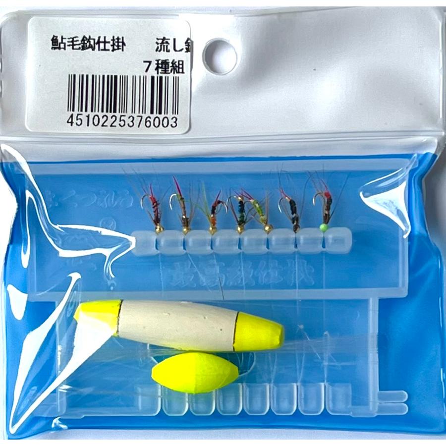 クリックポスト発送）ふじしょう鈎本舗 鮎毛針仕掛 流し釣 7種組