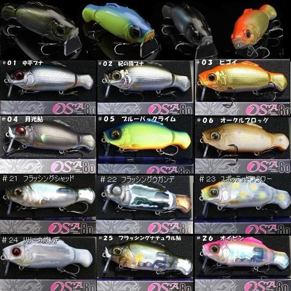 GAN CRAFT ガンクラフト OSA80 : 松本釣具店Yahoo!店 - 通販 - Yahoo