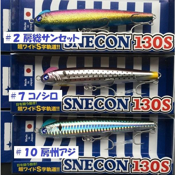 ブルーブルー スネコン１３０ｓ Blueblue ｓｎｅｃｏｎ 130s Sncn130 松本釣具店yahoo 店 通販 Yahoo ショッピング