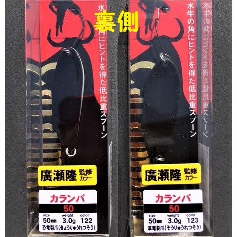バスデイ カランバ50 草竜裂爪 /Bassday Caramba : 松本釣具店Yahoo