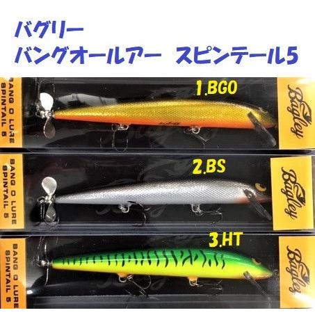 バグリー バングオールアー スピンテール 5/BERGLEY Bang O Lure Spintail