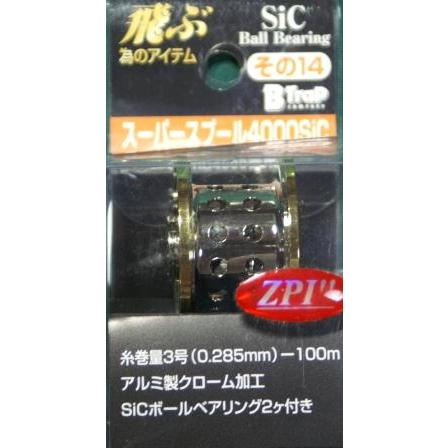 B−Trap ビートラップ スーパースプール4000SiC B−Trap ビートラップ スーパースプール4000SiC