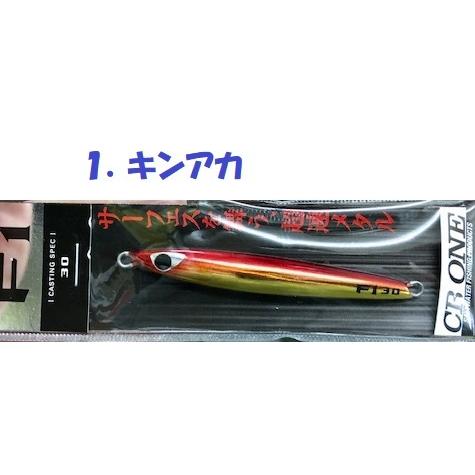 シービーワン F1 30g メタリックホロ / CB ONE : 松本釣具店Yahoo!店