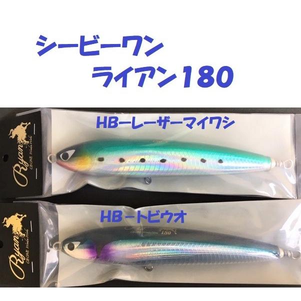 シービーワン ライアン１８０/CB ONE Ryan