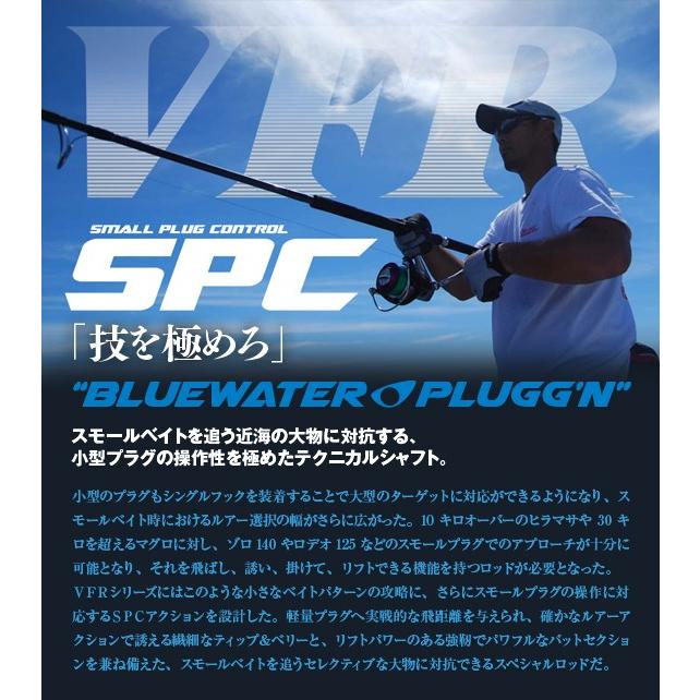 シービーワン(CB ONE) VFR836SPC BLUEWATER PLUGG'N : 松本釣具店Yahoo