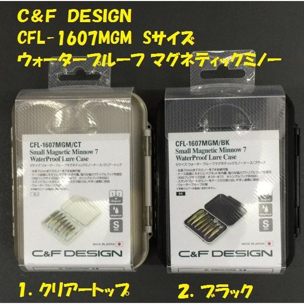 C＆F DESIGN ミノーケース CFL-1607MGM Sサイズ : 松本