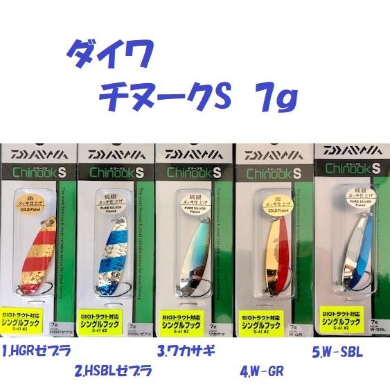 DAIWA（ダイワ） （クリックポスト発送）ダイワ チヌークS 7g / Daiwa