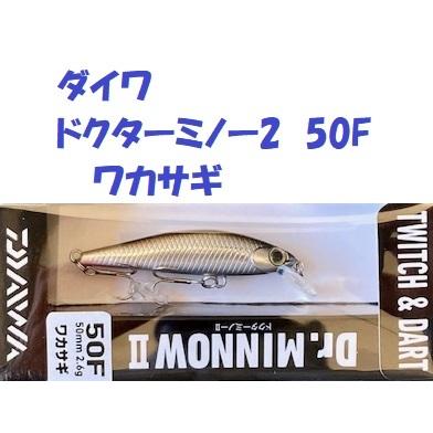 DAIWA（ダイワ） （クリックポスト発送）ダイワ ドクターミノー2 50F