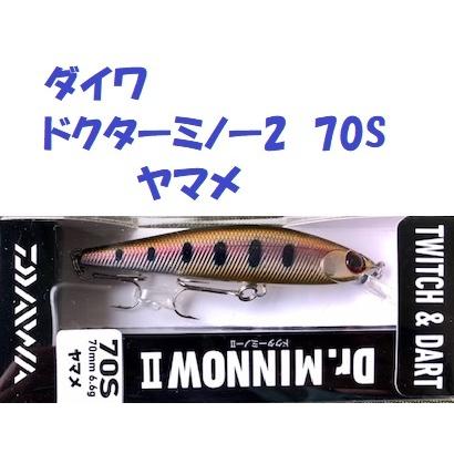 DAIWA（ダイワ） （クリックポスト発送）ダイワ ドクターミノー2 70S