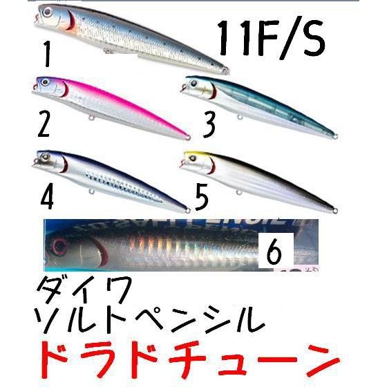 ダイワ T.D.ソルトペンシル ドラドチューン ルアー ペンシル
