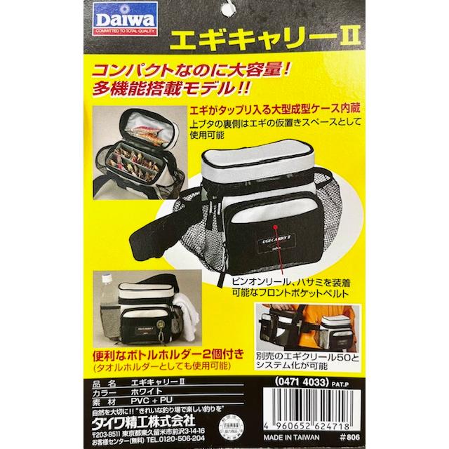 DAIWA（ダイワ） エギキャリー 2 ホワイト / Daiwa : 松本釣具店Yahoo