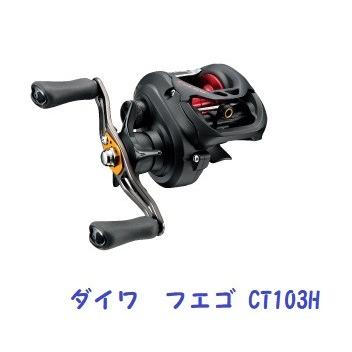 DAIWA（釣り） ダイワ フエゴ CT103H 右ハンドル / DAIWA FUEGO