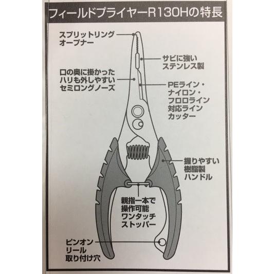 ダイワ フィールドプライヤーr 130h D Fpr130h 松本釣具店yahoo 店 通販 Yahoo ショッピング