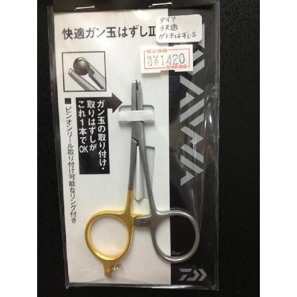 ダイワ 快適ガン玉はずし２ D Gh2 松本釣具店yahoo 店 通販 Yahoo ショッピング