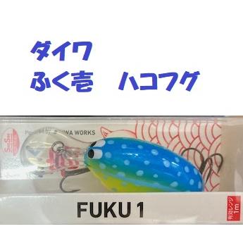 DAIWA（ダイワ） ふく壱 ハコフグ / DAIWA FUKU1 : 松本釣具店Yahoo!店