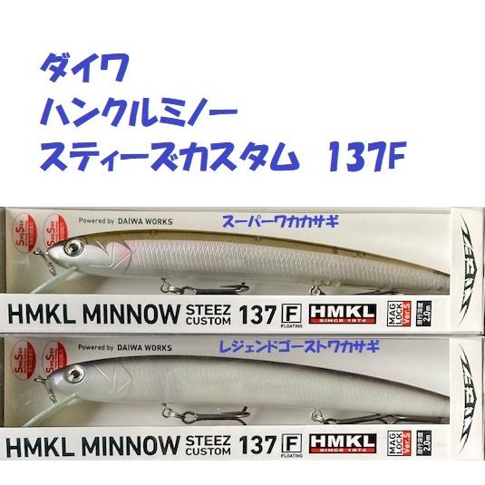 DAIWA（ダイワ） （クリックポスト発送）ダイワ ハンクルミノー