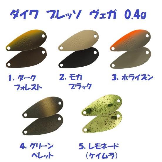 DAIWA（ダイワ） プレッソ ヴェガ 0.4g / PRESSO VEGA : 松本釣具店