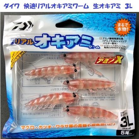 クリックポスト発送可 ダイワ 快適リアルオキアミワーム 生オキアミ ３l D Row3l 松本釣具店yahoo 店 通販 Yahoo ショッピング