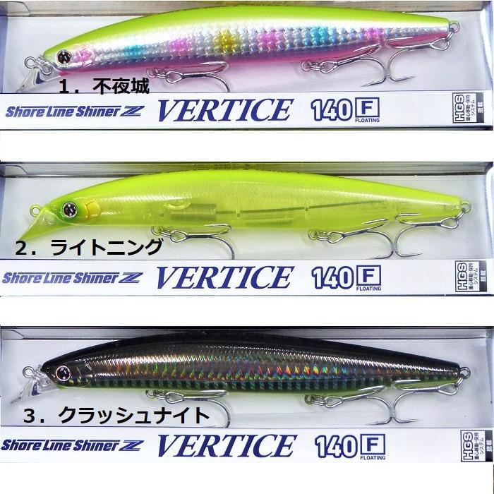 （クリックポスト発送可）　ダイワ　ショアラインシャイナーZ バーティス 140F　DAIWA　SHORELINE SHINER Z VERTICE 140F｜matsumoto