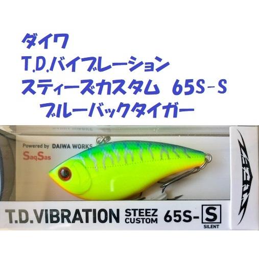 クリックポスト発送可 ダイワ T D バイブレーション スティーズカスタム 65s S サイレント ブルーバックタイガー Daiwa T D Vibration D Tdv65ss 松本釣具店yahoo 店 通販 Yahoo ショッピング