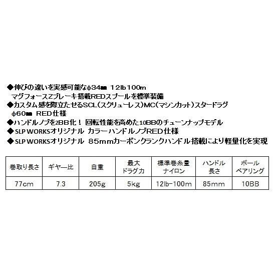DAIWA（ダイワ） ダイワ×スポーツライフプラネッツ ジリオンTW 1012SH