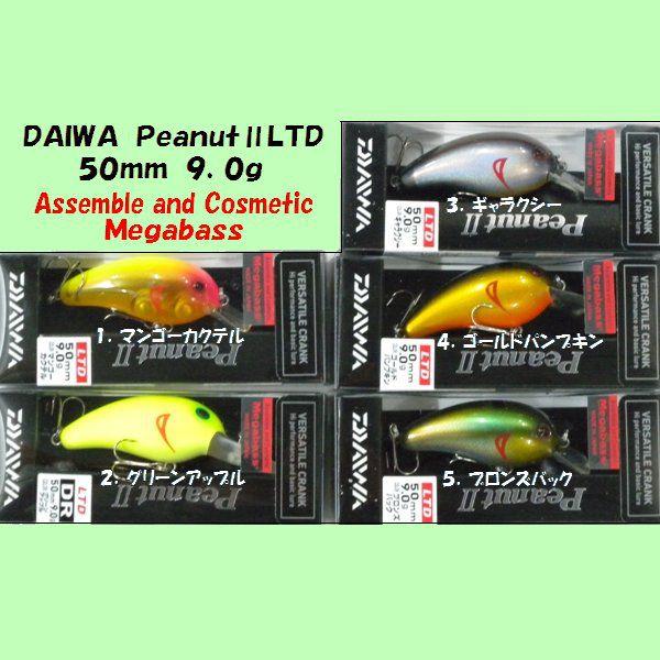 ダイワ ピーナッツII LTD （DAIWA PeanutIILTD