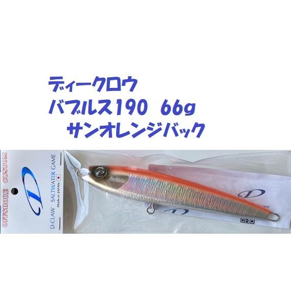 たかさん専用【新品】バブルス 190 ピンクファントム　Ｄクロー たかさん専用【新品】バブルス 190 ピンクファントム Dクロー
