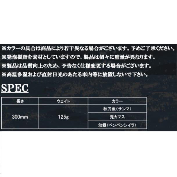 ディークロウ マリノ300 スリム 125g D-CLAW MARINO 300 Slim : 松本