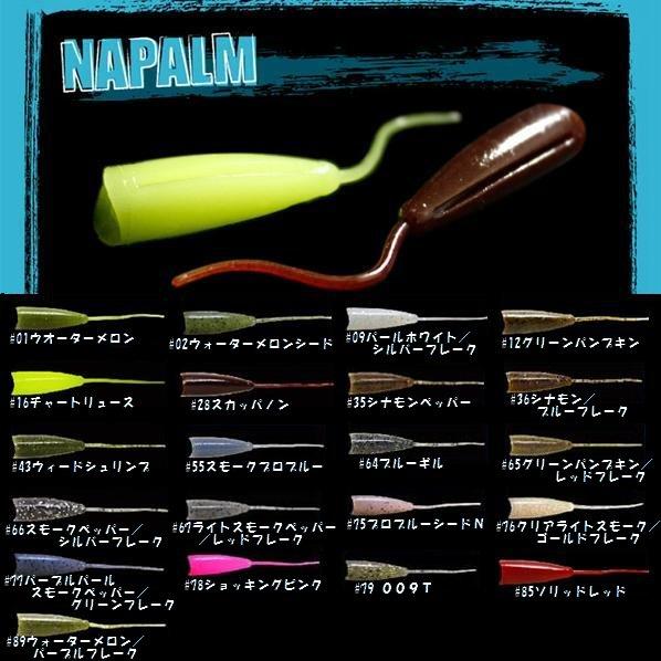Strugglearts NAPALM （ストラグルアーツ ナパーム） : 松本釣具店