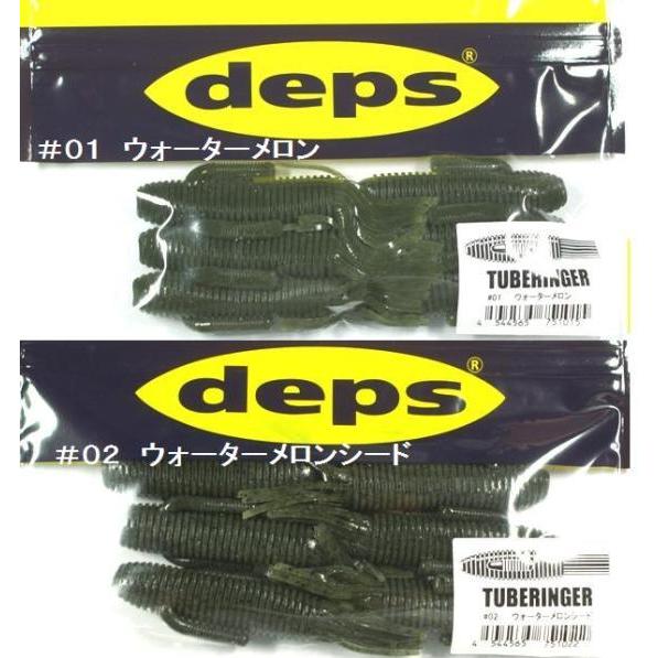 deps TUBERINGER（デプス チューブリンガー） : 松本釣具店Yahoo!店