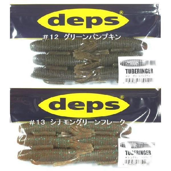 deps TUBERINGER（デプス チューブリンガー） : 松本釣具店Yahoo!店