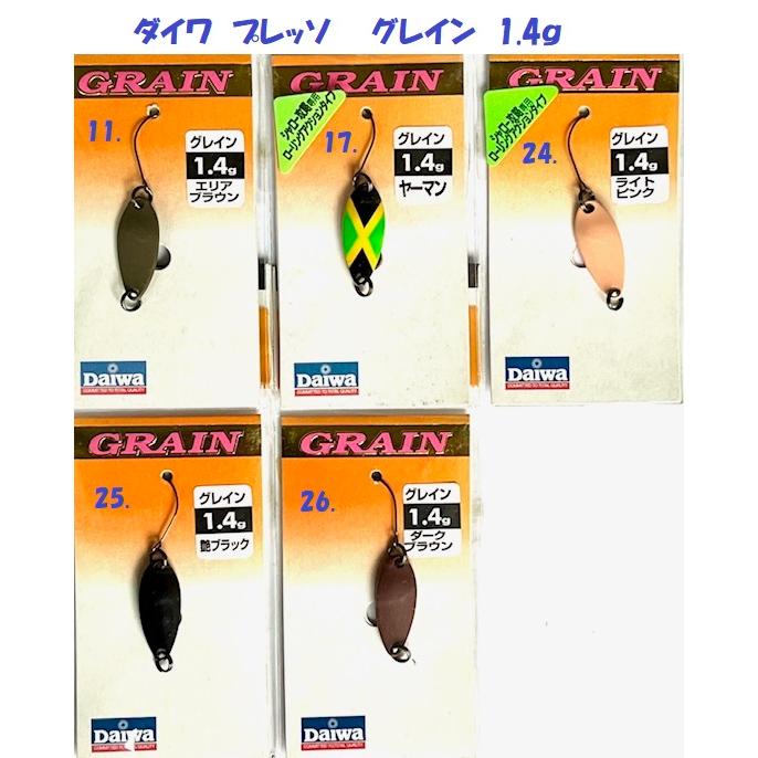 クリックポスト発送）ダイワ プレッソ グレイン 1.4g / DAIWA PRESSO