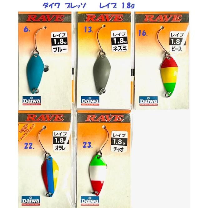 クリックポスト発送）ダイワ プレッソ レイブ 1.8g / DAIWA PRESSO