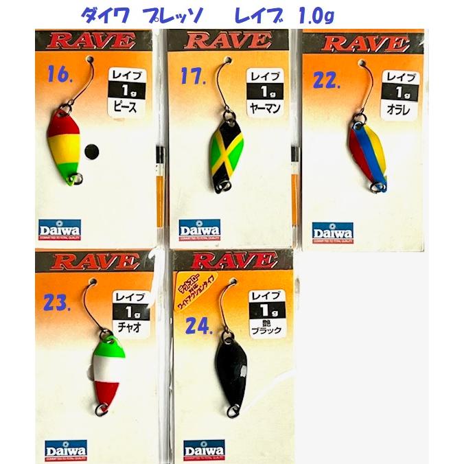 クリックポスト発送）ダイワ プレッソ レイブ 1.0g / DAIWA PRESSO
