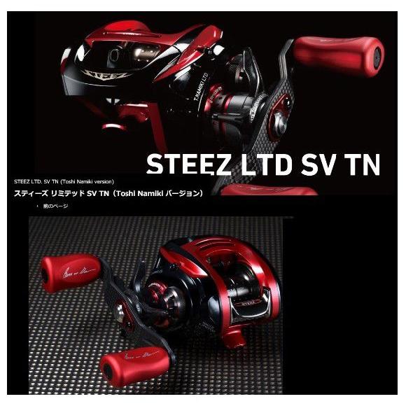 ダイワ スティーズ リミテッド SV103HL-TN 左巻き STEEZ 103HL-TN
